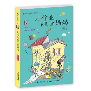 逃离倒影森林